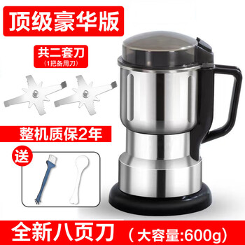 Jczs german brand grinder household electric grinder chinese herbal medicine grain grinder fishing grinder luxury version eight-leaf knife large capacity 600g + 2 sets of knives