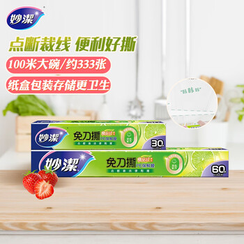 Miaojie knife-free pe cling film breakpoint large size 60m box plus small size 30m box