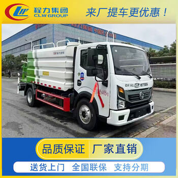 Cheng liwei dongfeng 5-ton blue brand sprinkler truck project 7-square-meter road spray truck urban road watering truck sanitation truck water truck vehicle deposit