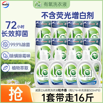 Velox la aerobic laundry detergent pine scent 16 catties set (bottle 1l*4 + refill bag 500ml*8)