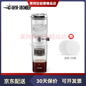 Mhw-3bomber bomber ice drip pot large capacity hand brewed cold brew coffee artifact bingqin ice drip pot-transparent color
