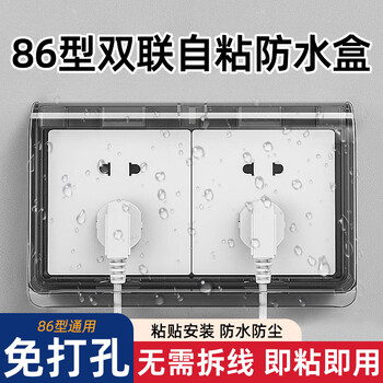 Bohuida socket waterproof cover type 86 double two-position stick-on kitchen bathroom toilet switch box cover splash-proof and dust-proof protective cover type 86 double-black transparent