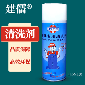 Jianru jyes jianru brand high-efficiency release agent high-efficiency release agent/mold special rust cleaning agent thimble lubrication spray jianru mold special cleaning agent/self-drying
