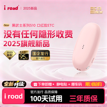 I road officially handles the 2026 new lipstick model smart cardless hidden sticker-free glass etc national high-speed universal 50% off sakura powder + sticker-free glass + solar energy + voice + physical switch