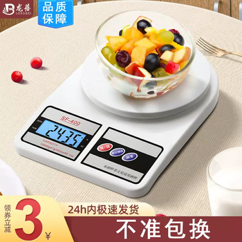 Yusenyi high-precision electronic scale household small electronic scale baking kitchen scale accurate gram scale food gram scale weighing 12-year-old store focuses on quality and professional after-sales team