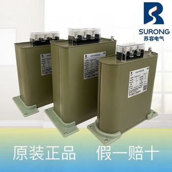 Su rong electric bsmj0.45/0.48-10/15/18/20/25/30/40-3 parallel power capacitor 0.45-60-3