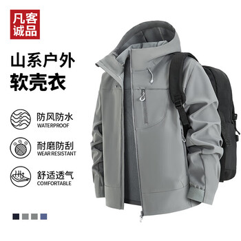 Vancl eslite (vancl) casual warm sports windproof soft shell jacket for men and women couple hooded outdoor sports jacket lava gray/gray color matching one piece l