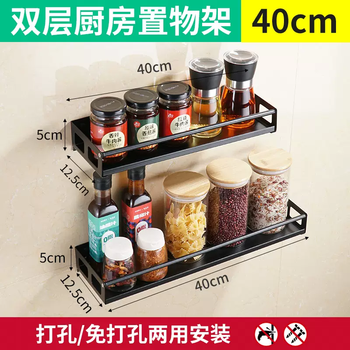 Yusenyi kitchen black stainless steel storage rack no-punch wall-mounted condiment storage rack kitchen utensils sauce vinegar oil bottle double-layer black (detachable) tray 40cm