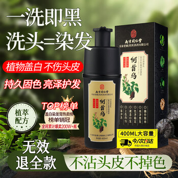 Hair jazz hair dyeing cream is non-irritating and covers white hair. the plant is natural and does not stick to the scalp. pure one-wash black hair dye is given to the elders for natural black hair.