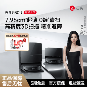 Roborock/g30u/g30space sweeping robot all-in-one sweeping and mopping machine automatic cleaning g30 standard configuration