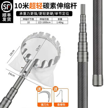 Evanley fruit picking artifact telescopic pole picking persimmons, bayberry, plums, apricots, lychees, mango picking tool, high-altitude fruit picking tool, lighter/more stable 10-meter carbon pole set