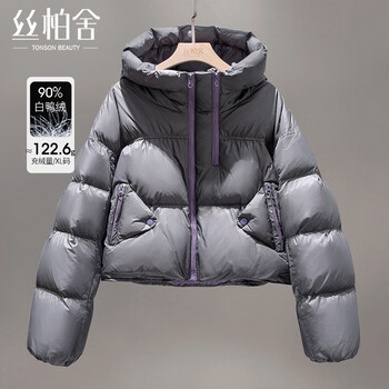 Sibaishe 90 velvet hooded short down jacket for women 2025 winter new double zipper long sleeve contrasting color jacket