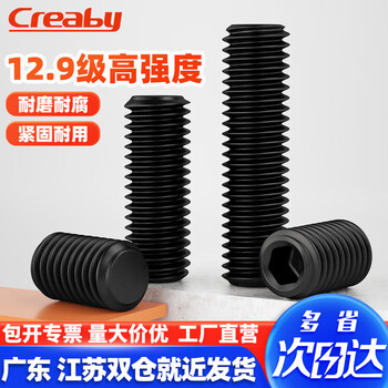 Creaby set screw 12.9 level flat end machine meter screw hexagonal headless screw base meter stop top screw m6*6 100 pieces 12.9 level iron black
