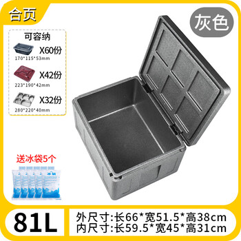 2025 new epp insulated box commercial stall delivery food-grade refrigerated thermal insulation foam environmental protection box 81 liters gray (with hinge) 1