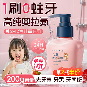 Jobalin ola fluor children's toothpaste 3-6-12 years old anti-moth containing fluoride anti-sugar baby special tooth replacement period push-type 200g