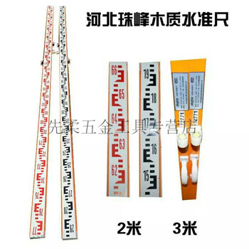 He jiangong 2 meters 3 meters third and fourth grade red and black level ruler double-sided red and black measuring ruler wooden/aluminum alloy third and fourth grade level 2 meters set of two (wooden) sf + invoice