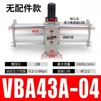 Pneumatic vba booster valve cylinder booster vba10a-02/20a-03 air pressure gas booster vba43a04 without accessories