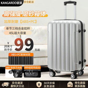 Kangaroo suitcase with next-day delivery, small board-ready suitcase, large-capacity trolley travel password leather suitcase for boys and girls, beige gray, anti-scratch frosted striped case surface, upgraded thickened version 20 inches - cabin suitcase - hand-held suitcase on the plane