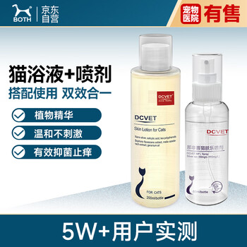 Nafepu cat shower gel + cat skin spray, deodorizing and decontaminating cat care set