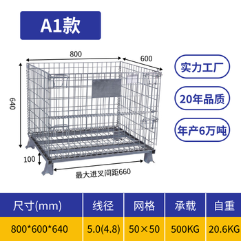 Storage cage folding warehouse cage iron frame iron basket iron cage turnover box turnover basket cage butterfly cage material box a1 model 800*600*640 grid 50*50 5.0