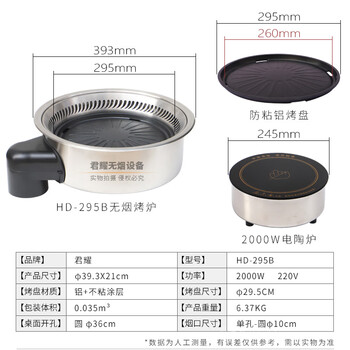 Junyao smokeless electric grill commercial korean barbecue round barbecue shabu-shabu one-piece zhang xiaogang's same style under the table smoke exhaust hd-295b_electric grill_stainless steel model