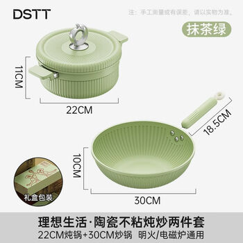 Wok, frying pan, soup pot, three-piece household non-stick pan, gift pot set, ideal life pot set green, ceramic non-stick wok + stew pot two-piece set