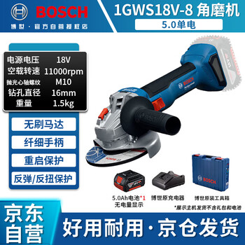 Bosch (bosch) brushless rechargeable angle grinder lithium electric cutting machine grinder hand grinder gws18v-8 5.0 single electric