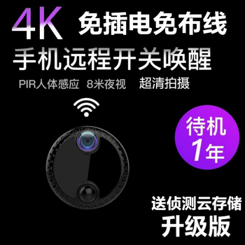 Hileme small wireless camera mobile phone remote high-definition night vision shooting 360 panoramic monitor home 4g camera indoor and outdoor plug-free network home battery camera 64g card remote switch + upgraded wifi black version