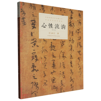 The nature of the mind flows