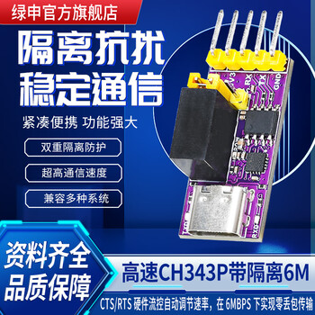 Green shen ch343 usb to ttl isolated downloader module ch340k isolated emulator comes with fuse support supports type-c ch343p isolated ttl 6m