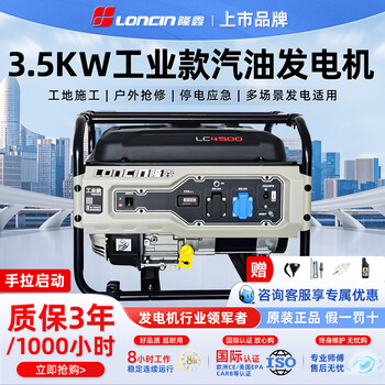 Loncin (loncin) gasoline generator 220v/380v3kw/5/6/8/10 kilowatt outdoor construction commercial 3.5kw industrial model hand start 220v