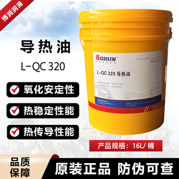 Borun thermal oil l-qc320# 16 liters/barrel