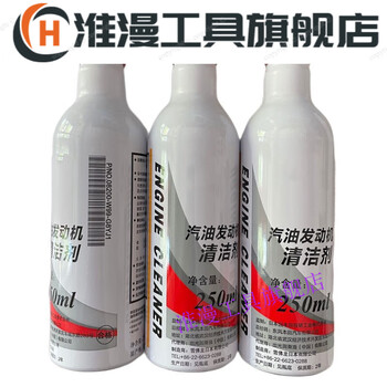 Suitable for gasoline cleaner civic crown road carbon deposition original additive fuel additive engine cleaning agent 3 bottles of cleaner 3 bottles of dongben cleaner