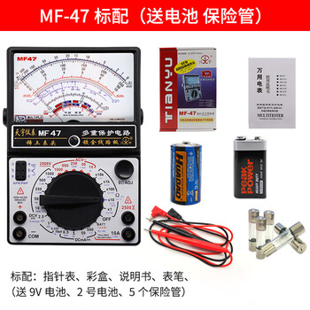 Delixi nanjing tianyu high-precision pointer type multimeter type mechanical multi-function burn-proof meter on-off mf-47 standard type (with battery)_send fuse