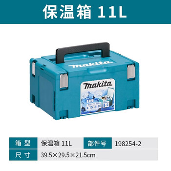 Makita (makita) original tool box multi-functional parts storage box electrician suitcase industrial folding box insulated box 11l