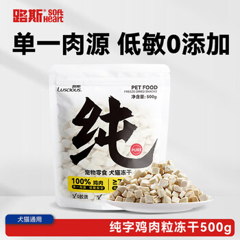 Luce freeze-dried cat snacks, chicken nuggets, freeze-dried nutritious dog snacks, universal pet snacks for dogs and cats