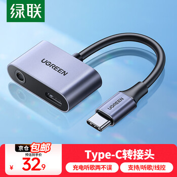 Greenlink type-c headphone adapter 3.5mm audio converter data cable listening to music and charging two-in-one adapter cable suitable for huawei and xiaomi oneplus mobile phones usb-c to 3.5mm two-in-one adapter cable