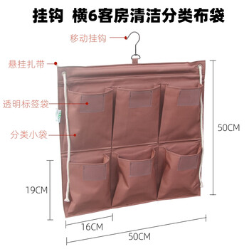 Hotel linen cart bag room work cart classification bag cleaning garage door car bag storage canvas rag bag single hook with stick horizontal 6 room cleaning classification bag