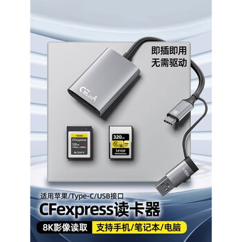 Altosen multifunctional cfb card cfa card reader cfexpress internal memory card usb3.2 high-speed connection typec mobile phone suitable for apple 16e huawei sony canon camera 8k computer dedicated cfe-b card dual data cable