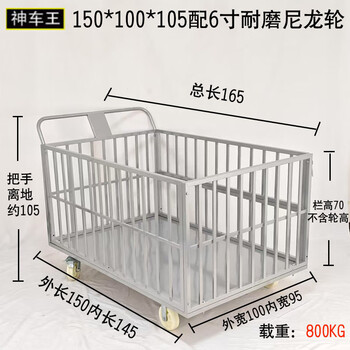 Yingjia machinery shenchewang garment factory fabric transfer truck turnover car cutting material car logistics cage car fabric high barrel trolley new 150*100*70 with 6-inch heavy-duty nylon wheel with brake 5