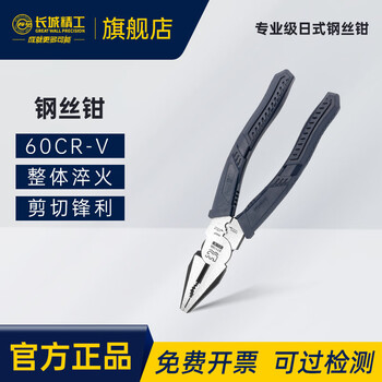 Great wall wire cutters industrial grade japanese labor-saving vise eccentric pliers electrician hand pliers 200mm8 inch 211188a
