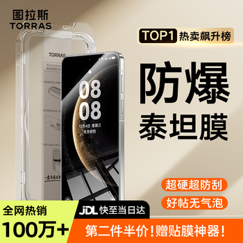 Tulas titan film has sold 1 million+ on the entire network | no. 1 in sales. suitable for huawei mate70 tempered film. mate70 mobile phone film 70 anti-fall, scratch-proof and explosion-proof ultra-clear protective film. special for huawei mate70 | no. 1 in sales. high-definition. single piece hardcover + half price for the second one + free film artifact + free shipping
