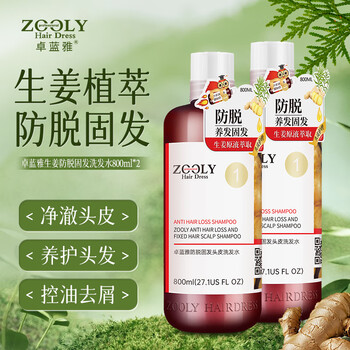 Zhuolanya ginger anti-hair loss firming shampoo 800ml*2 (shampoo cream shampoo unisex)