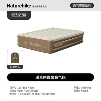 Naturehike noke chenjing built-in pump pvc heightened outdoor inflatable mattress home inflatable mattress camping sleeping mat outdoor