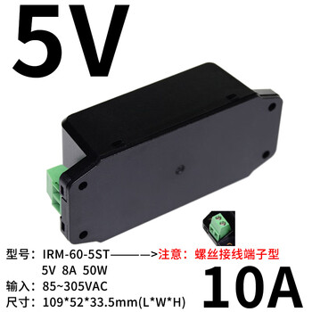 Mean well irm-60 switching power supply 60w module 12v/24v ultra-small ac-dc 5v15v48v terminal type st irm605st | 5v terminal type