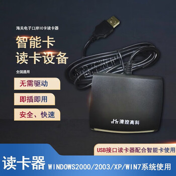 Electronic port ic card reader national universal ep901ep900sread01 single window card reader