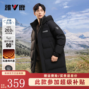 Yalu high filled down jacket 203g men's winter new thickened hooded mid-length warm and extremely cold jacket for men black graphene + high filled down 2xl (185)