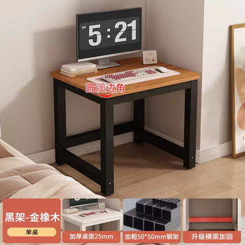 Yusenyi customized 40 home small apartment desks, computer desks, long bedrooms, 50 simple 7060 small square rentals, golden oak-black frame 70x60x74cm