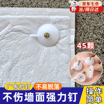 He jiagong push pin cement wall nail fixed wall sticker wall cloth wallpaper special steel nail can nail cement wall nail blank wall i-shaped nail fixed nail 1 pack / 45 pieces short 18mm