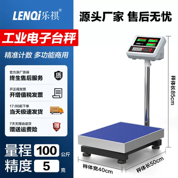 Yusenyi high-precision counting electronic platform scale 1g accurately weighs 100kg, 300kg, 150kg industrial weighing scale, measuring range 100kg, accuracy 5g (table 40x50cm)